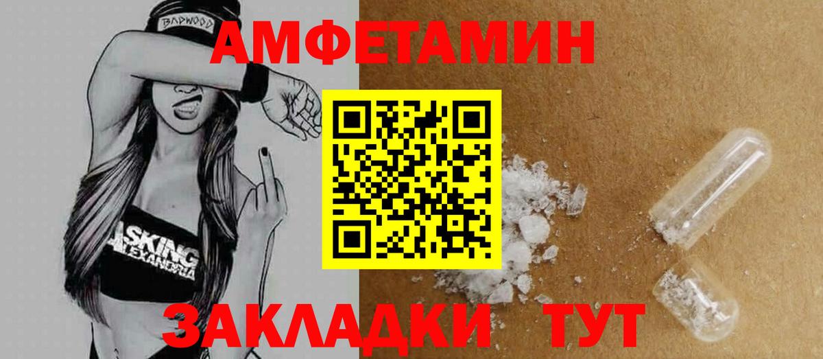 АМФЕТАМИН VHQ  Вход с VPN  АМФ  Бугуруслан 
