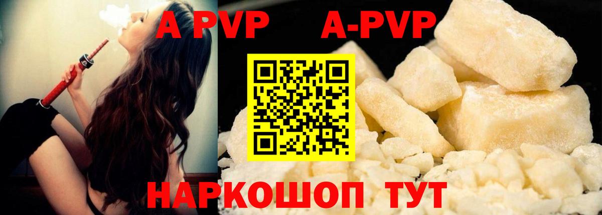 APVP крисы CK  Бугуруслан  Alpha PVP  A-PVP мука 