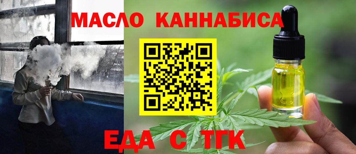 Cannafood марихуана  Вход с VPN  Бугуруслан 