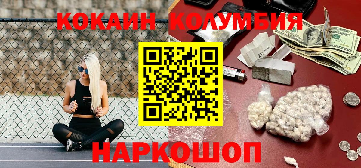 COCAIN Эквадор Бугуруслан