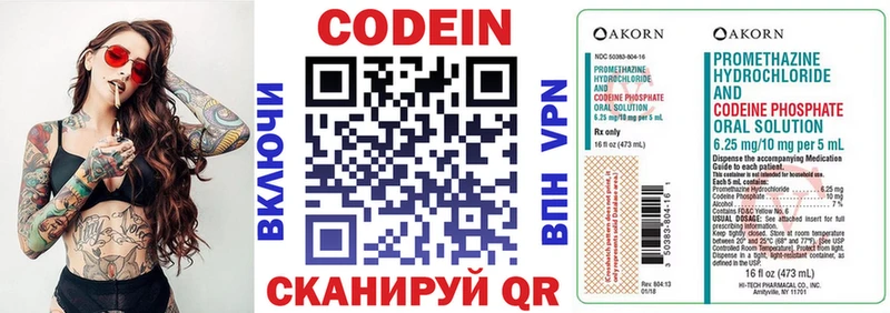Codein напиток Lean (лин) хочу наркоту сайты даркнета как зайти Бугуруслан
