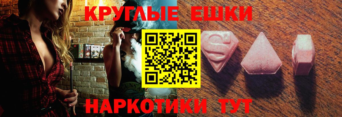 дарк нет формула  гидра вход  Экстази  Ecstasy XTC  Бугуруслан  Вход с VPN  Ecstasy круглые 
