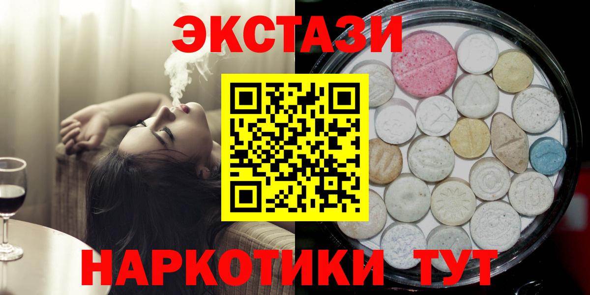 Ecstasy MDMA  shop Telegram  Ecstasy  Бугуруслан  ЭКСТАЗИ 250 мг 
