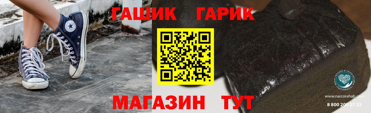 ГАШИШ ice o lator  Вход с VPN  Гашиш Premium  Бугуруслан 