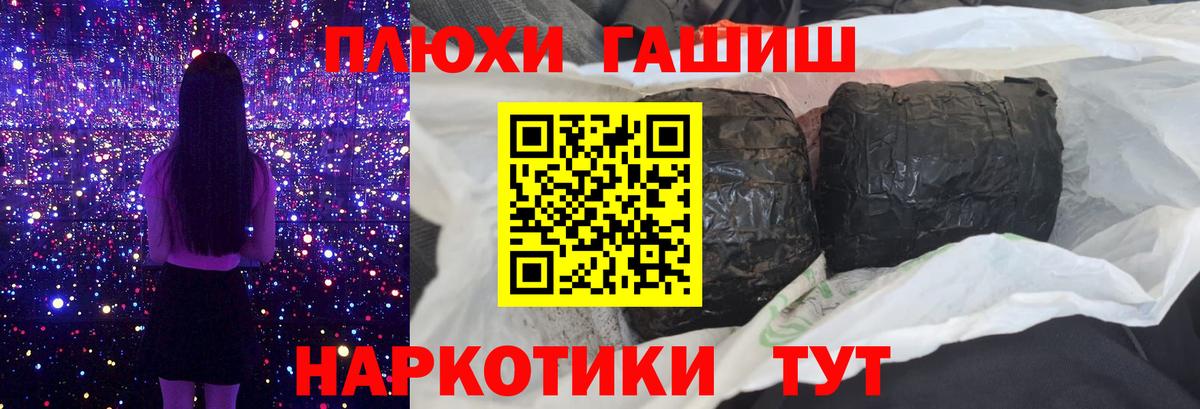 ГАШ Cannabis Бугуруслан