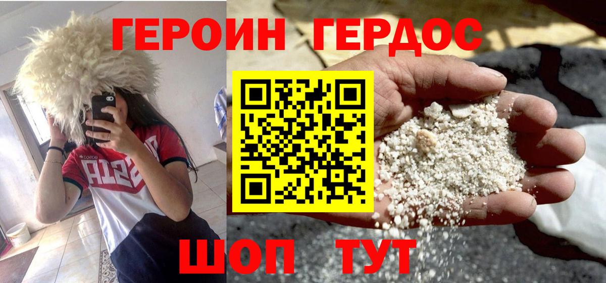 ГЕРОИН VHQ  Героин  Бугуруслан  Вход с VPN 