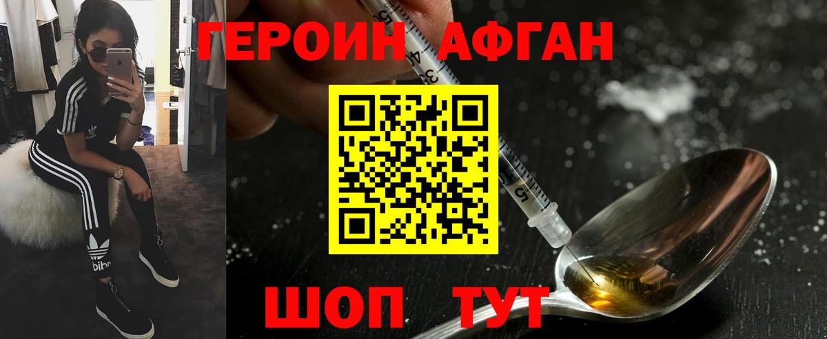 ГЕРОИН герыч Бугуруслан