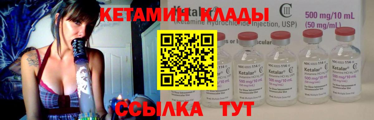 Кетамин VHQ  КЕТАМИН ketamine  Бугуруслан  Вход с VPN 