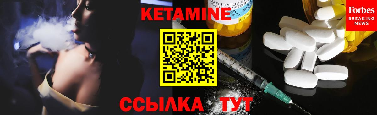 Кетамин ketamine Бугуруслан