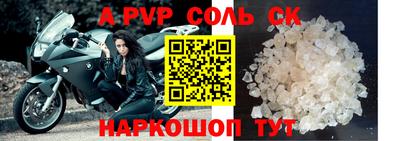 крисы Беслан