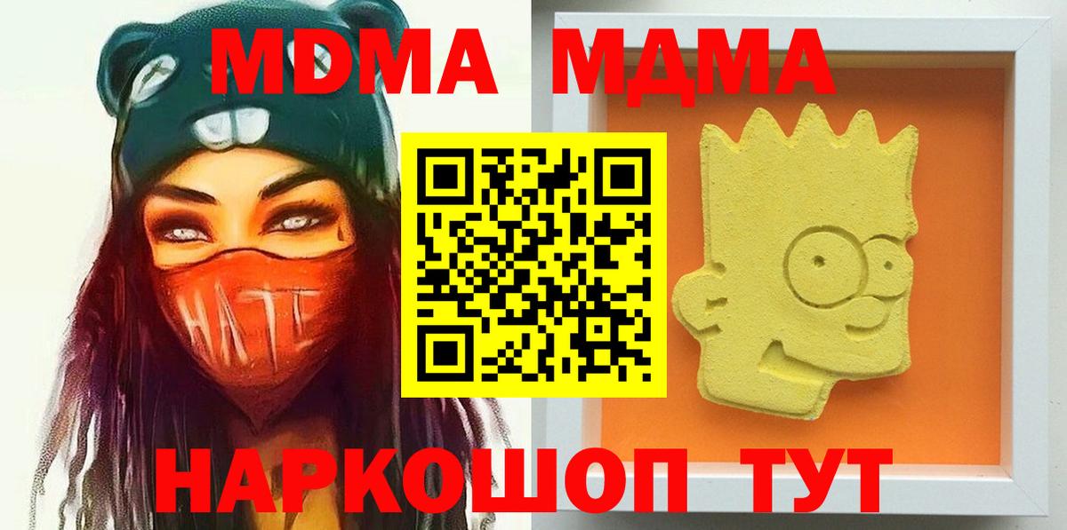 MDMA  MDMA молли  Вход с VPN  Бугуруслан 