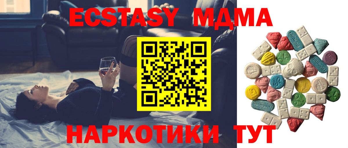 МДМА молли  МДМА  MDMA Molly  Бугуруслан 