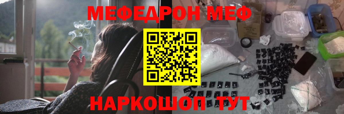 Меф  МЯУ-МЯУ мука  Вход с VPN  Бугуруслан 