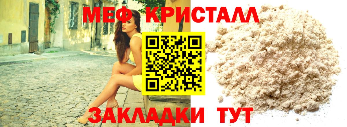 МЯУ-МЯУ  Бугуруслан  Меф mephedrone  МЯУ-МЯУ mephedrone 