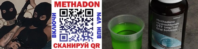 МЕТАДОН мёд  Бугуруслан 