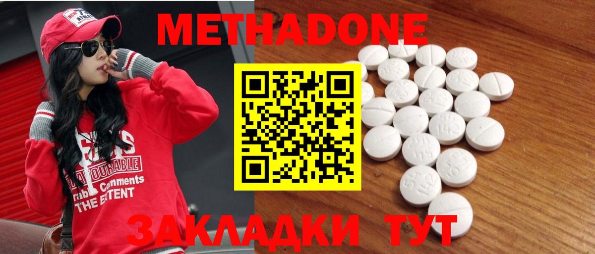 МЕТАДОН VHQ Бугуруслан