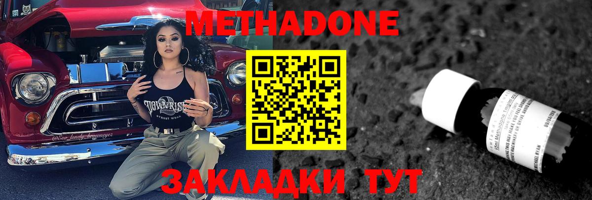 МЕТАДОН мёд  Вход с VPN  darknet наркотические препараты  Бугуруслан 