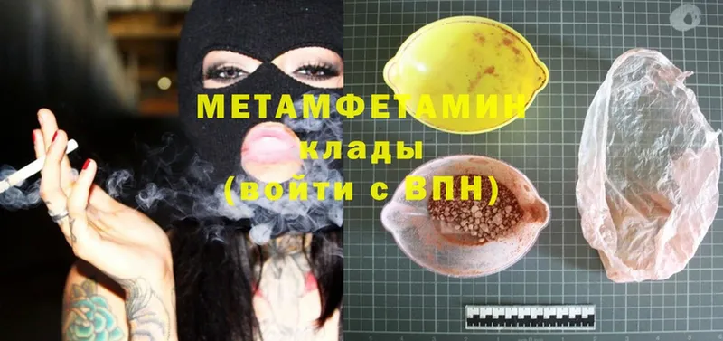 Метамфетамин Methamphetamine Бугуруслан