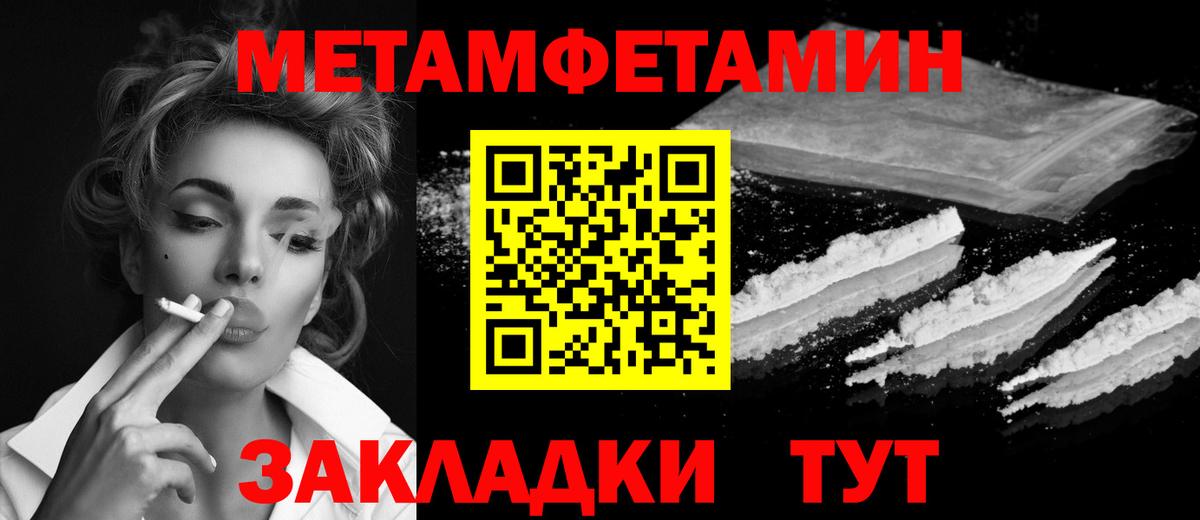 Первитин мет Бугуруслан