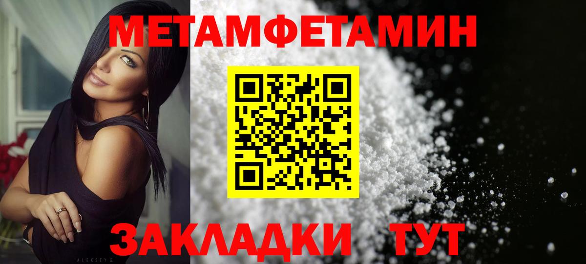 МЕТАМФЕТАМИН Декстрометамфетамин 99.9% Бугуруслан