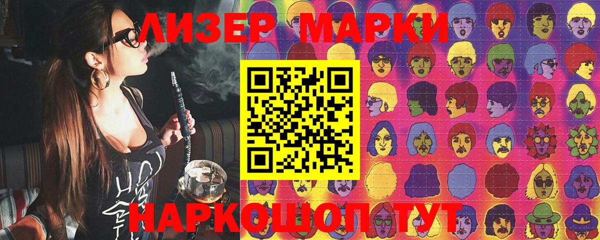 Бугуруслан  Наркотические марки 1500мкг  Наркотические марки 1500мкг  Вход с VPN 