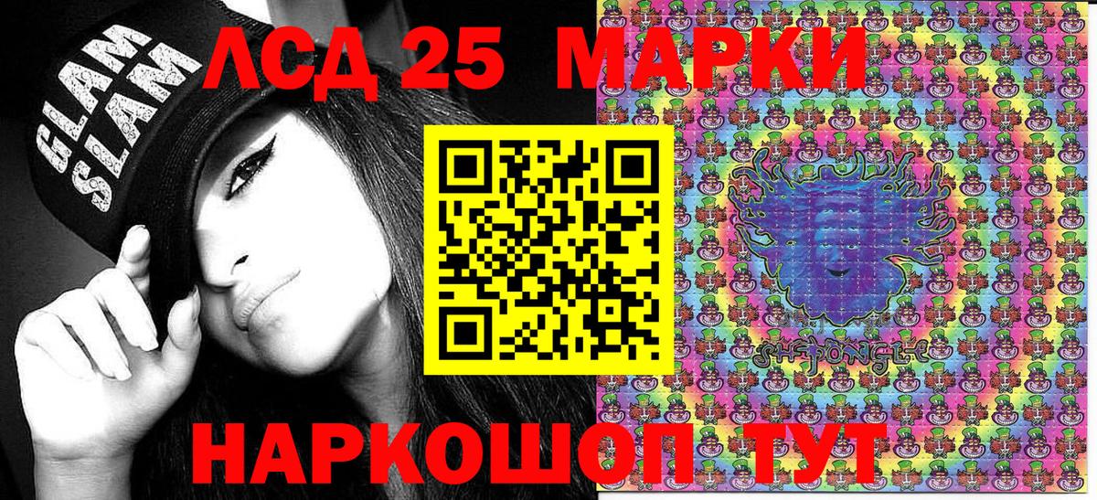 Марки 25I-NBOMe 1500мкг Бугуруслан