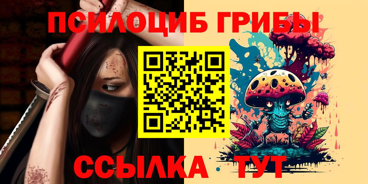 Псилоцибиновые грибы мухоморы Бугуруслан