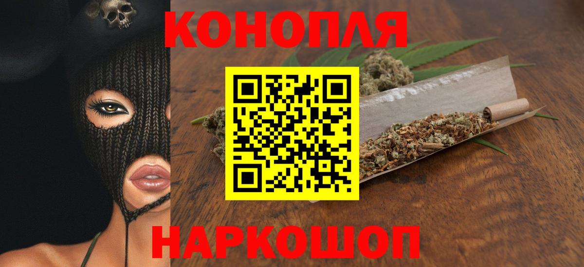 Бошки Шишки THC 21% Бугуруслан